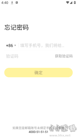 51talk无忧英语官方版[图4]