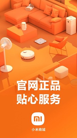 小米商城[图1]