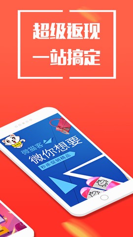 微猫客截图2