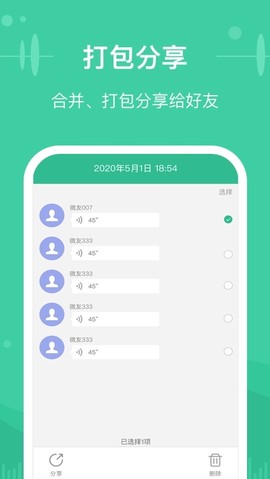 微文件助手截图1