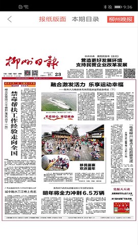 柳州1号截图1