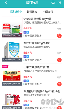 云采医药[图2]