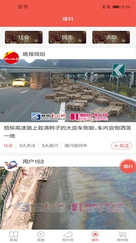 柳州1号截图2