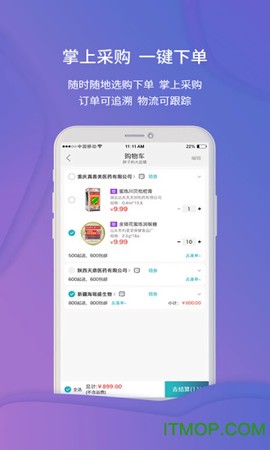 云采医药截图3