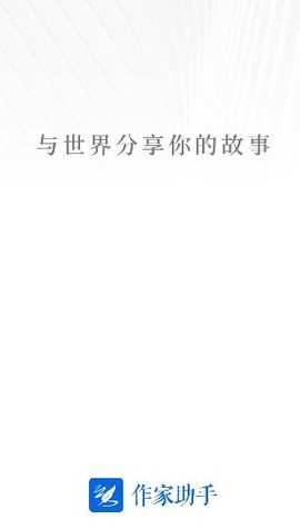 作家助手[图2]