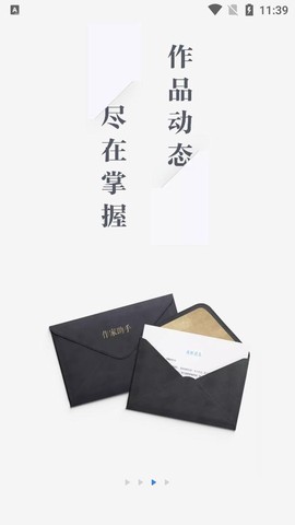作家助手截图3