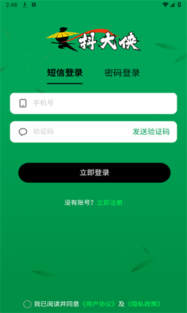 抖大侠截图2