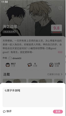 香香腐竹[图4]