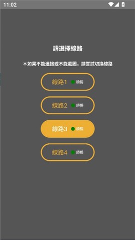 香香腐竹截图2