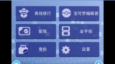 怎么使用宝可梦银行[图2]
