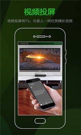 快码万能播放器截图1