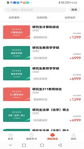 犇研教育截图1