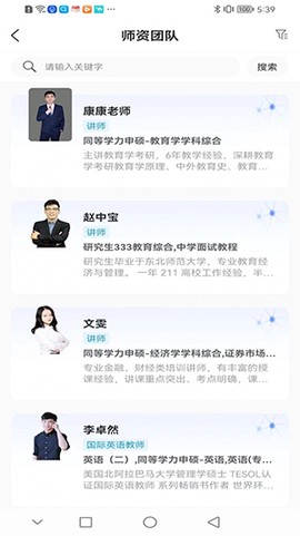 犇研教育截图2