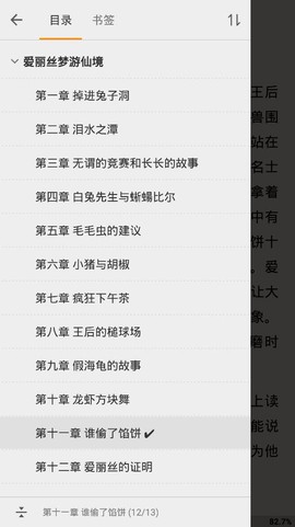静读天下安卓版截图3