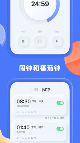 谜底时钟截图2