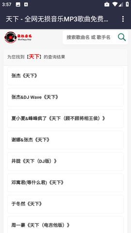 朵拉音乐截图2