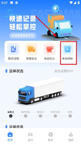 危货运输[图1]