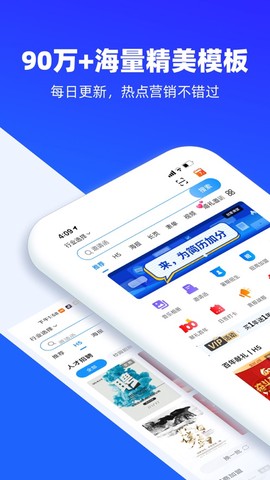 易企秀设计截图3