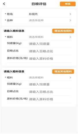 反刍科技[图3]
