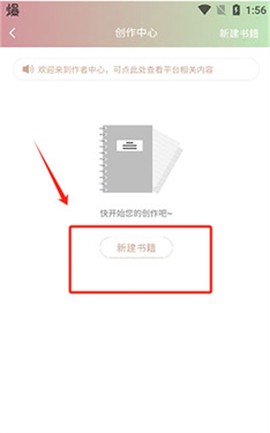 书连网最新版[图2]