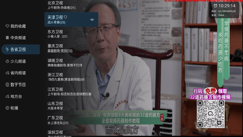 炫彩电视截图1
