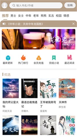 书连网最新版[图7]