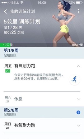 诺亚卫士截图1