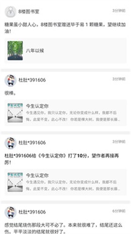 书连网最新版[图10]