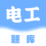 电力刷题宝