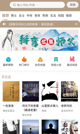 书连网最新版截图2