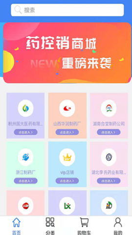 盛星商城截图1
