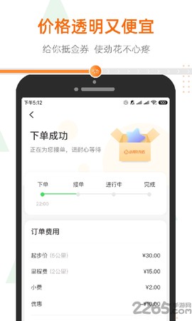 小帮货车截图3