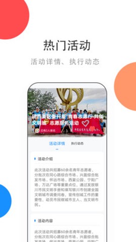 青春宁夏截图2
