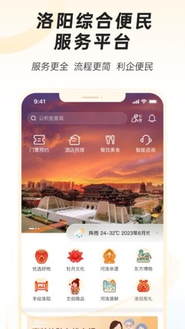 洛快办[图1]