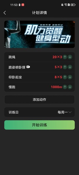 硬核健身[图3]