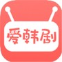 爱韩剧