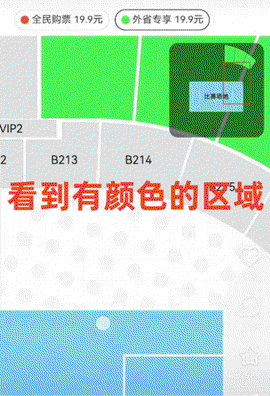 看个比赛[图6]