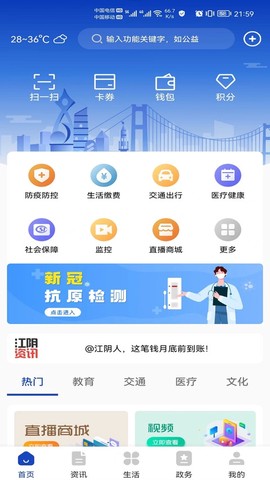 最江阴截图3