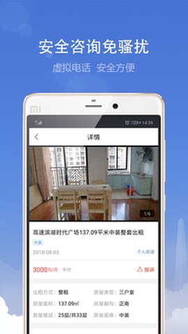 合肥住房截图1