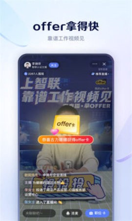 肥牛招聘截图3