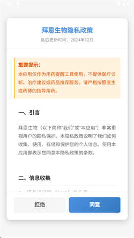拜恩生物[图1]