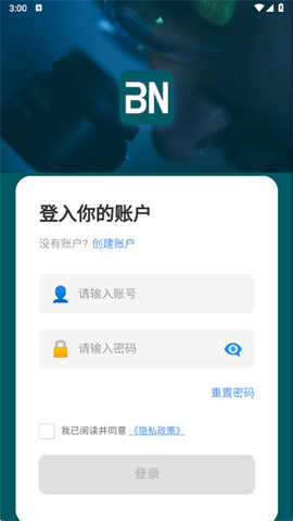 拜恩生物截图2