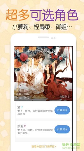 麦萌对手戏截图3