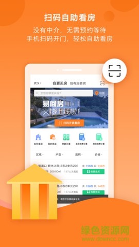 易间房[图1]