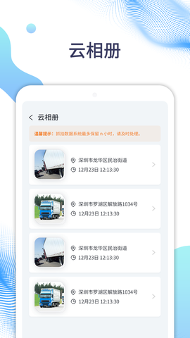 随车拍截图3