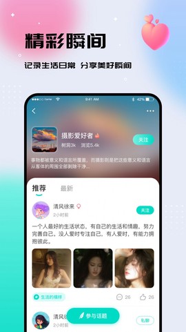 你好树洞截图2