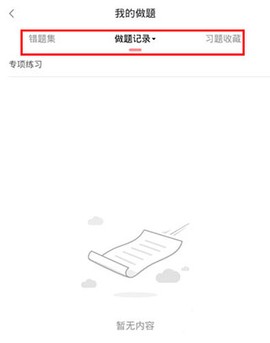 英语六级君[图3]