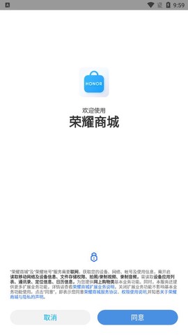 荣耀商城截图1