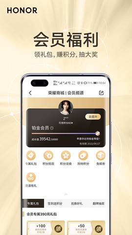 荣耀商城截图2
