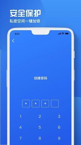 备忘录恢复截图3